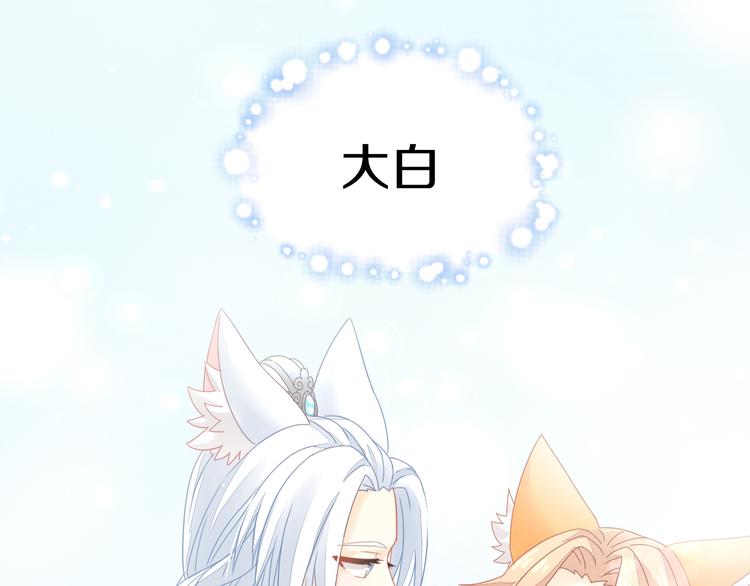 第161话 梦魇之茶（七）74