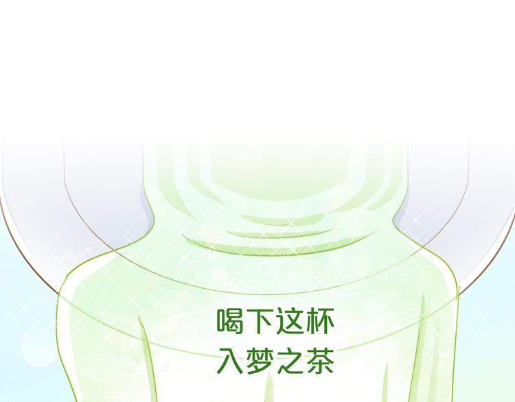 第156话 梦魇之茶（二）4
