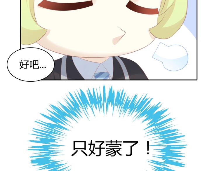 第121话 猫爪学园（四）12