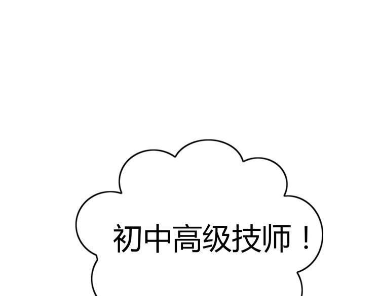 第133话 撸猫技师（一）83