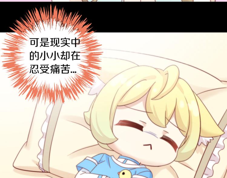 第156话 梦魇之茶（二）52