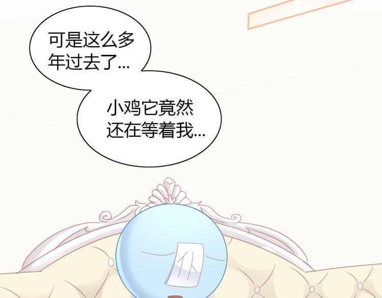 第137话  电子宠物57