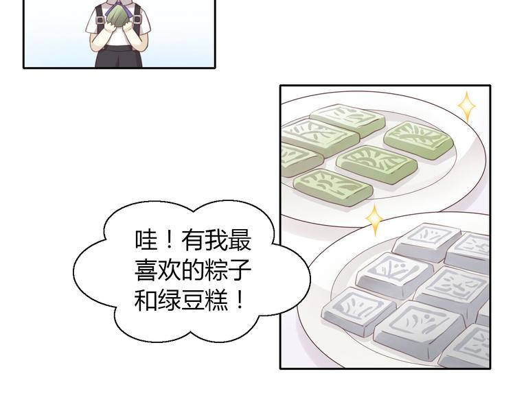 第51话 人猫大互换？54