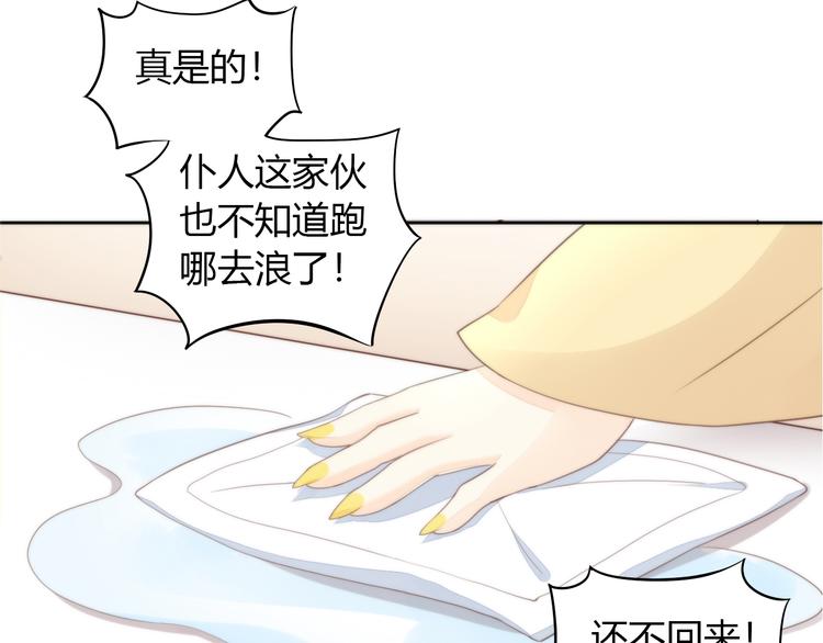 第74话 宇宙中心呼唤爱21