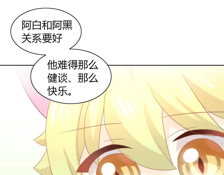 第99话 你们不要再那么亲密了37