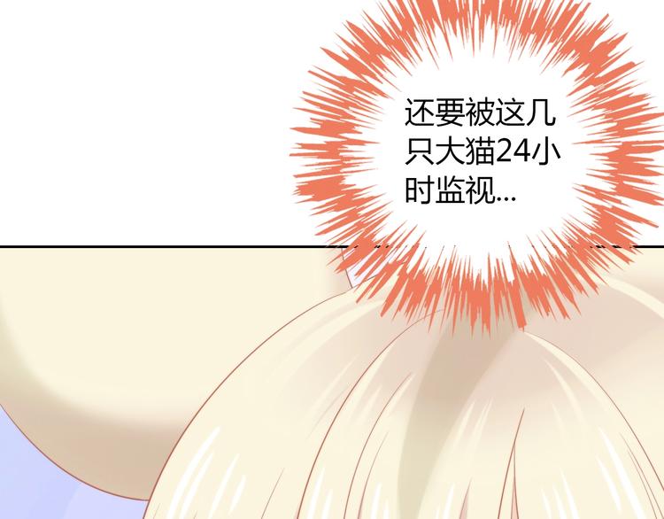 第108话 仓鼠也有梦想！33