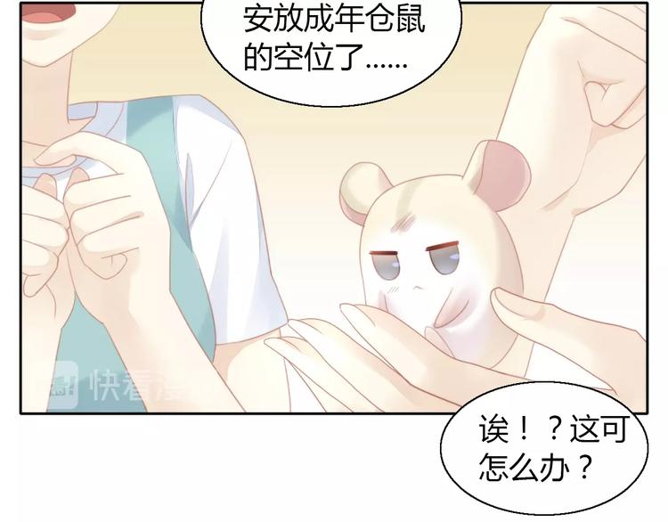 第110话 有情鼠终成眷属78