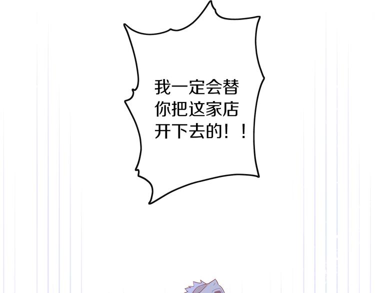 第174话 店长的坚持53