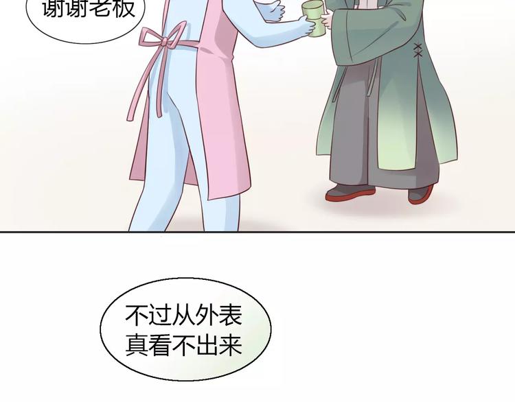 第50话 互换身体！？56