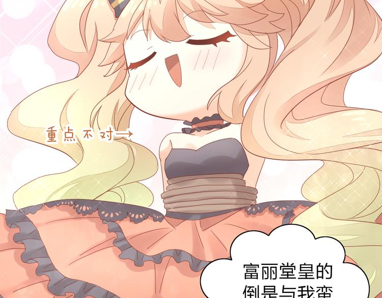 第140话 逆转游戏 （三）30