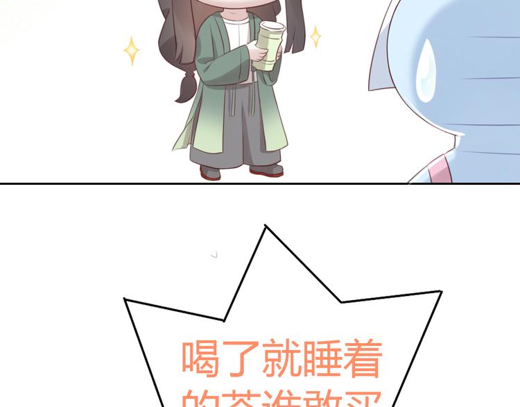 第51话 人猫大互换？108