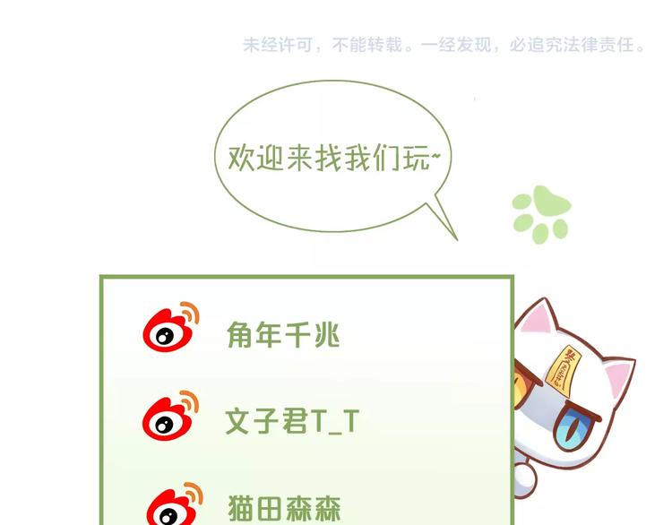 第110话 有情鼠终成眷属112