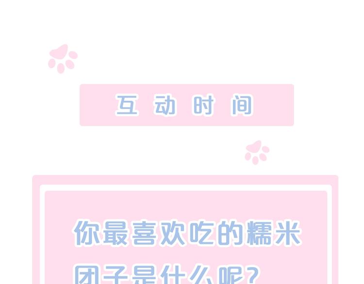 第92话 春天的味道70