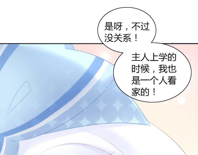 第117话 陪伴60
