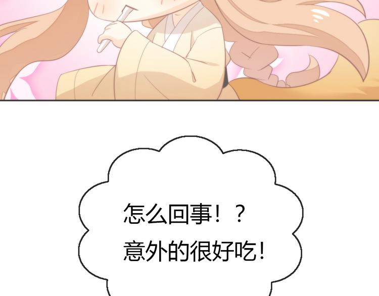 第74话 宇宙中心呼唤爱89