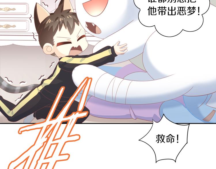 第163话 梦魇之茶（九）53