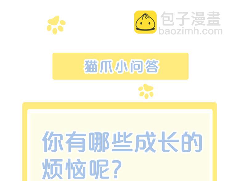 第149话 小小的烦恼（上）78