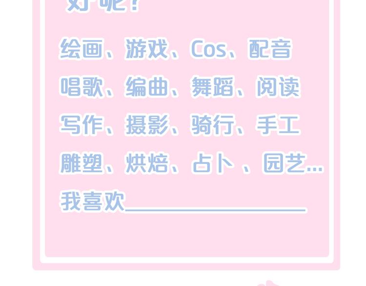 第98话 吃醋！82