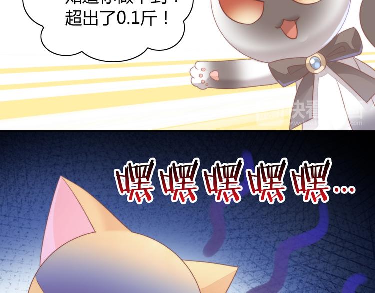 第77话 燃烧你的卡路里70
