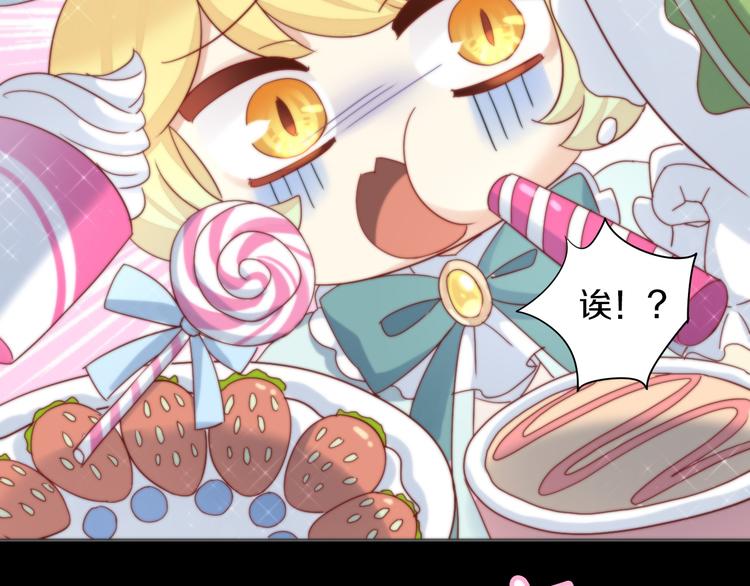 第156话 梦魇之茶（二）57