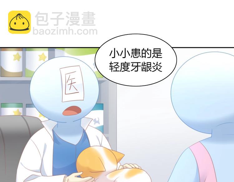 第114话 猫咪也要刷牙！26