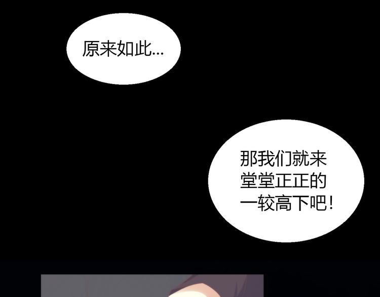 第97话 双生中二病33