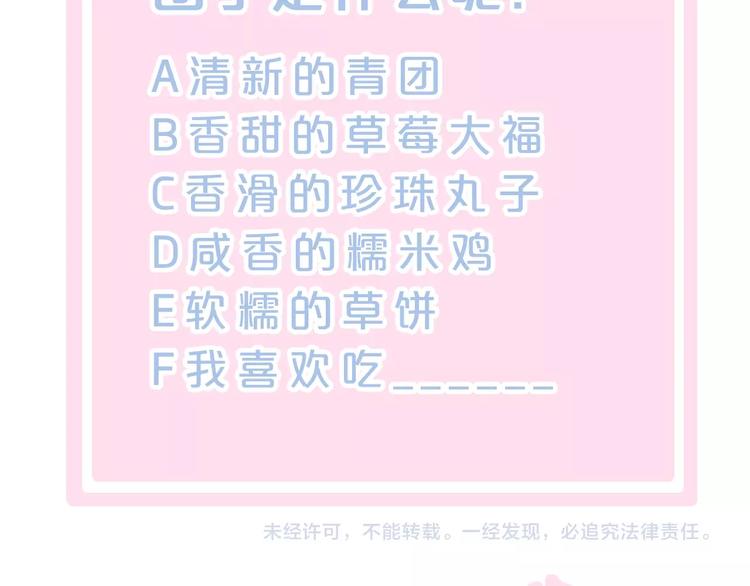 第92话 春天的味道71