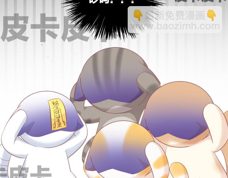 第143话 腮红鹦鹉77