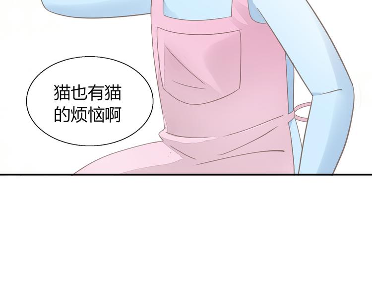 第51话 人猫大互换？103