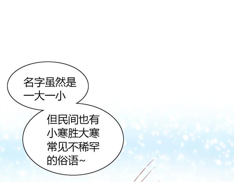 第131话 小寒16