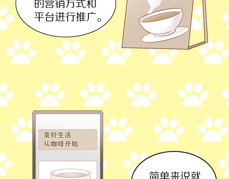 第175话 茶老板的营销学55