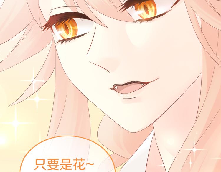 第197话 樱花攻略55