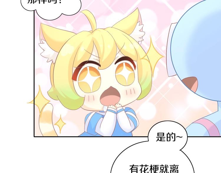 第197话 樱花攻略43