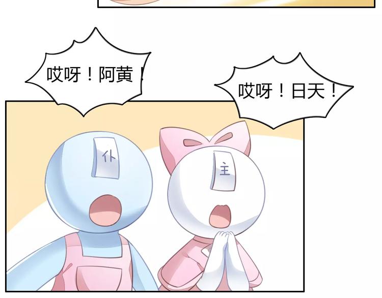 第16话  陷入恋情38
