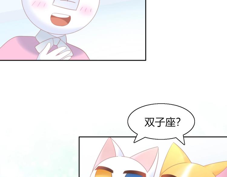第115话 星座14