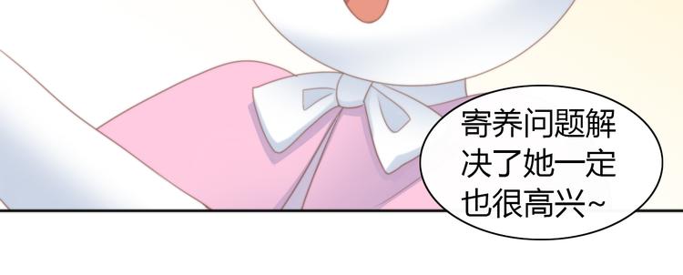 第84话 亲爱的你58