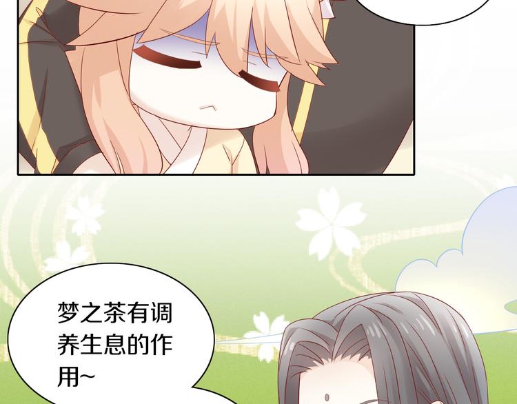 第155话 梦魇之茶（一）55