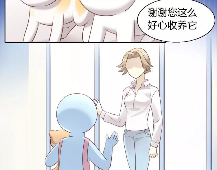 第47话 小可爱被送走了88