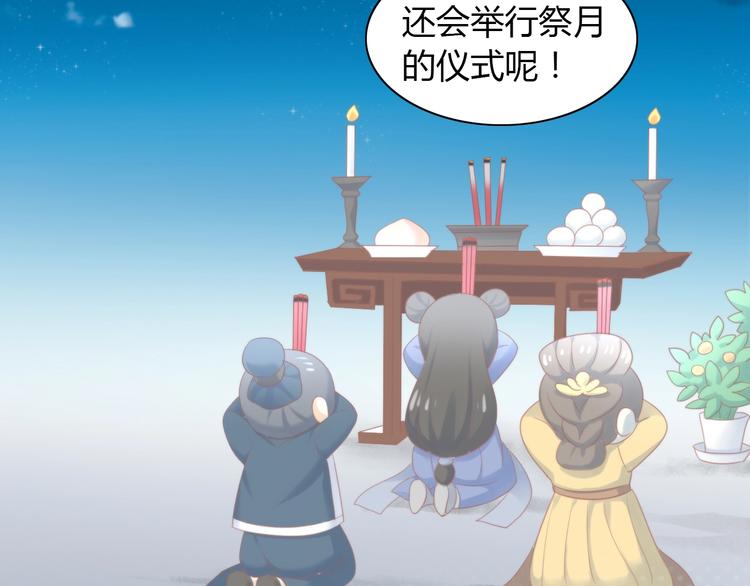 第116话 秋分21