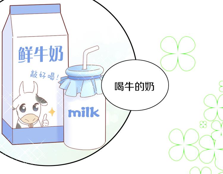 第191话  日天的嫉妒84