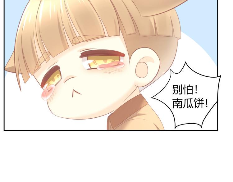 第87话  你不是王子！64