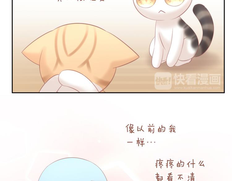第87话  你不是王子！61