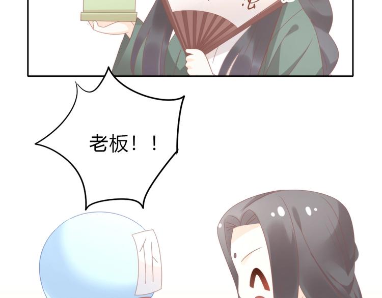 第103话 迷之制茶师10