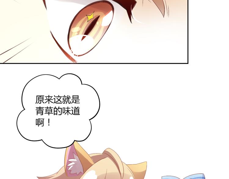 第7话  外面的世界79