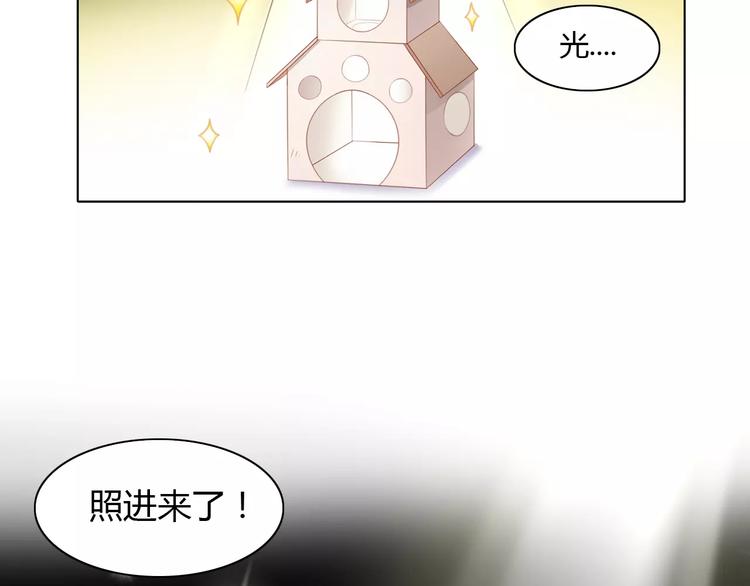 第13话  纸箱竟然是！68