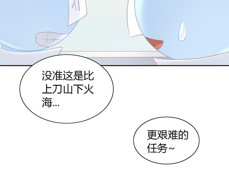 第114话 猫咪也要刷牙！49