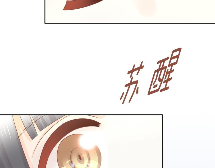 第87话  你不是王子！13