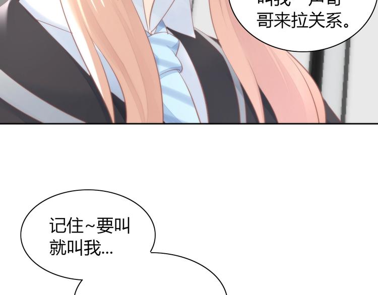 第118话 猫爪学园（一）69
