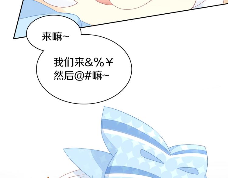 第191话  日天的嫉妒23