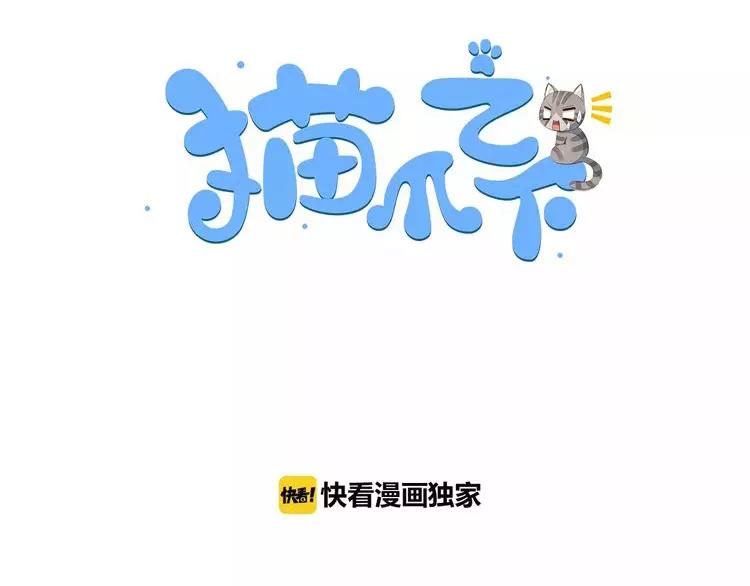 第36话  为什么不爱我！2